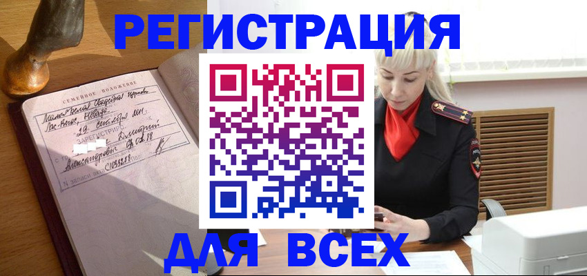 временная регистрация законно в Чехове